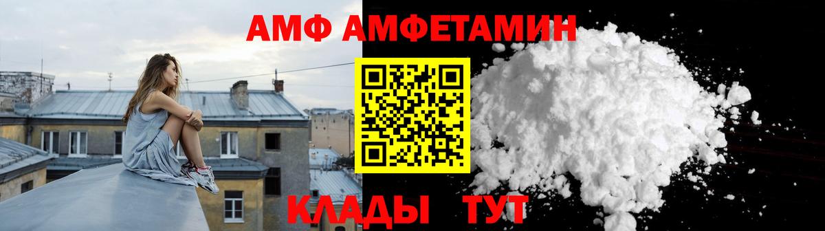 Amphetamine Premium Нягань