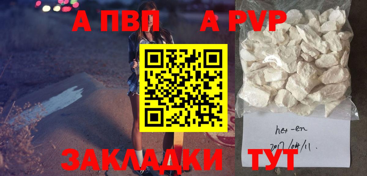 хочу наркоту  Вход с VPN  Alpha PVP  Нягань  Alpha PVP VHQ 