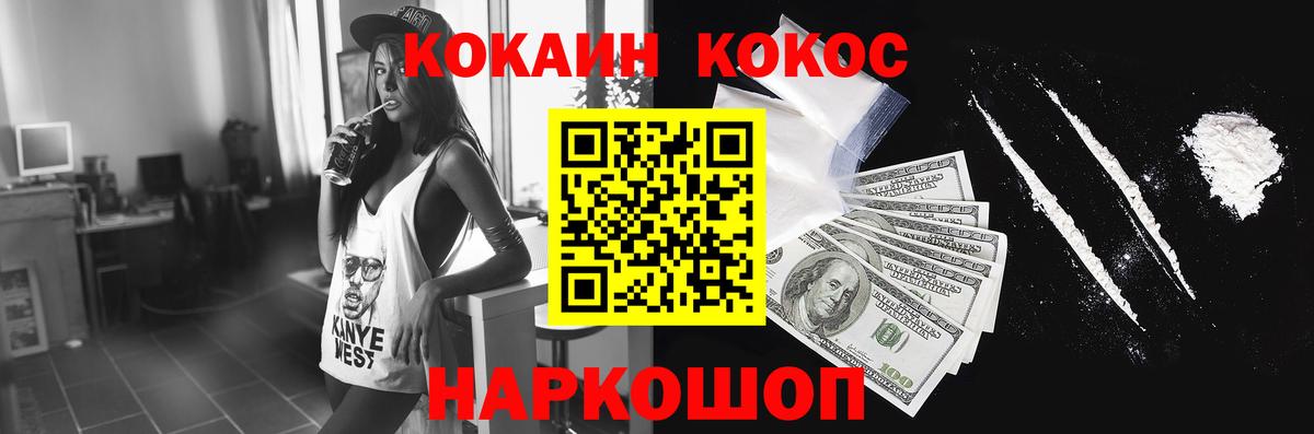 Cocaine Fish Scale Нягань