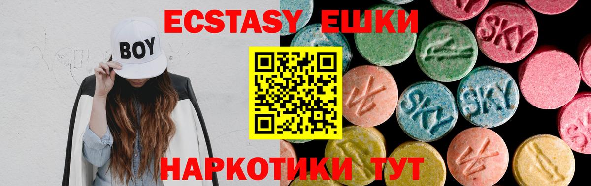 ЭКСТАЗИ  ЭКСТАЗИ XTC  Вход с VPN  блэк спрут сайт  Экстази mix  Нягань 