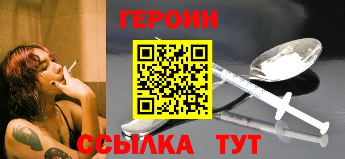 Нягань  ГЕРОИН VHQ  Героин  Вход с VPN 
