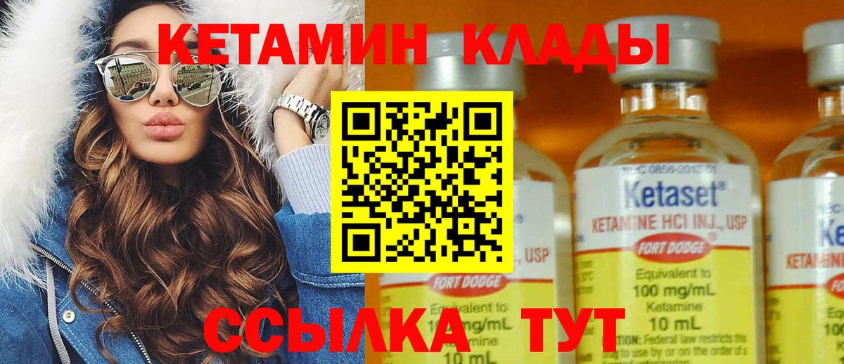 КЕТАМИН VHQ Нягань