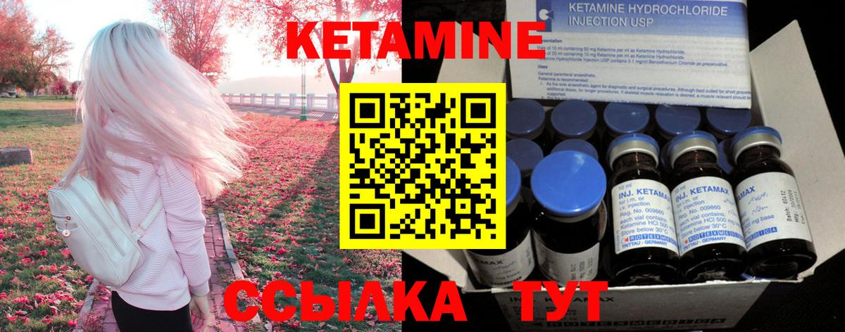 Кетамин ketamine  Кетамин VHQ  Нягань  Вход с VPN 