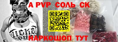 альфа пвп VHQ Рязань