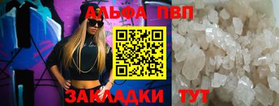 альфа пвп VHQ Рязань