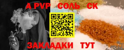 альфа пвп VHQ Рязань