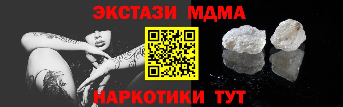 Нягань  MDMA кристаллы  Вход с VPN 