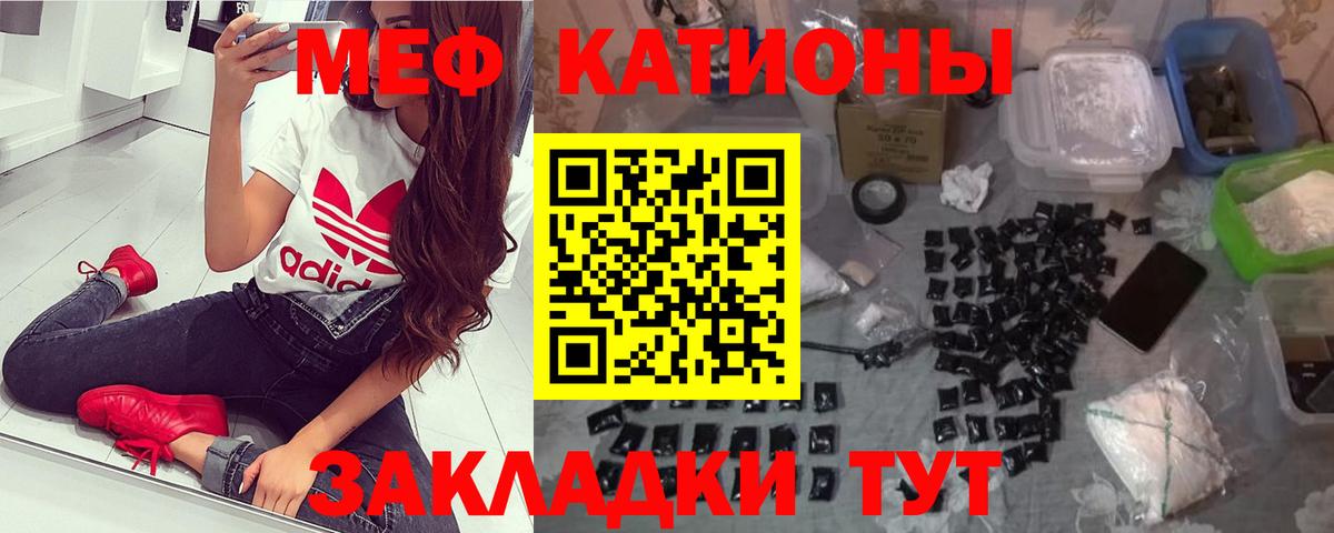 Меф mephedrone  Меф мука  Нягань  Вход с VPN 