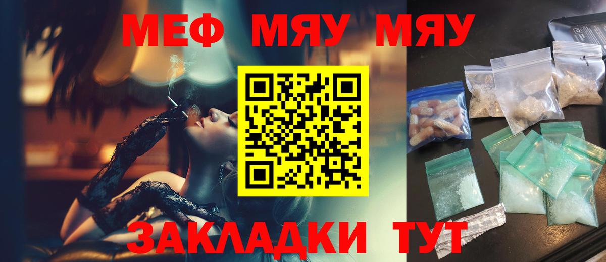 Меф мука Нягань