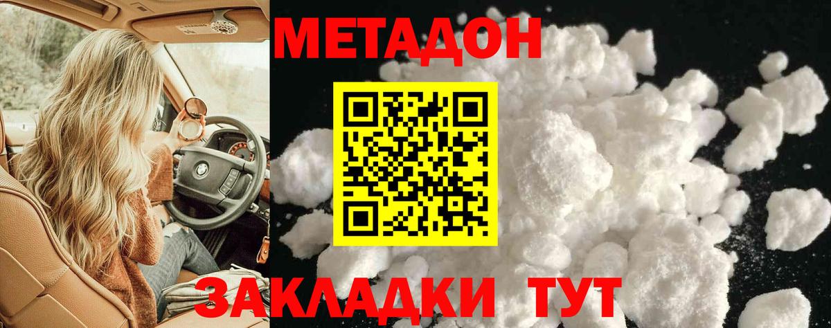 Нягань  Метадон methadone  Вход с VPN 
