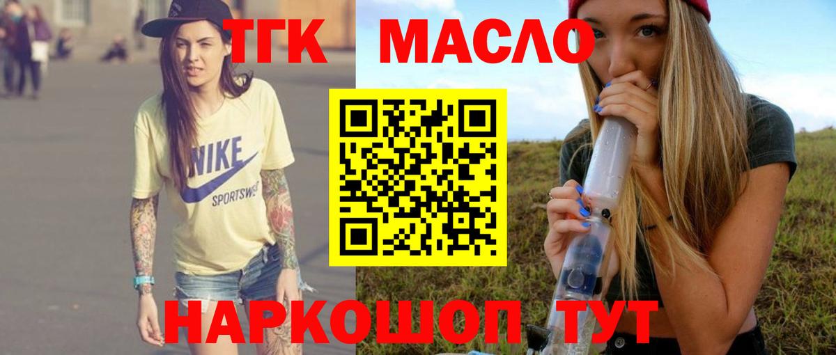 Нягань  Дистиллят ТГК THC oil  блэк спрут сайт  ТГК концентрат  Вход с VPN 